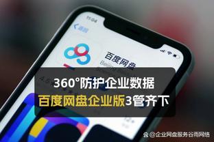 开云app官方客户端截图3